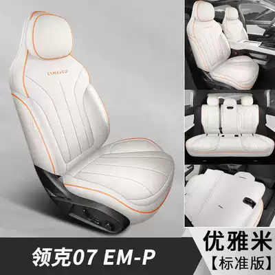 car seat covers, suitable for all | Modelə uyğun (Original) oturacaq örtükləri - elegant-rice-standard-edition-note-the-model-year