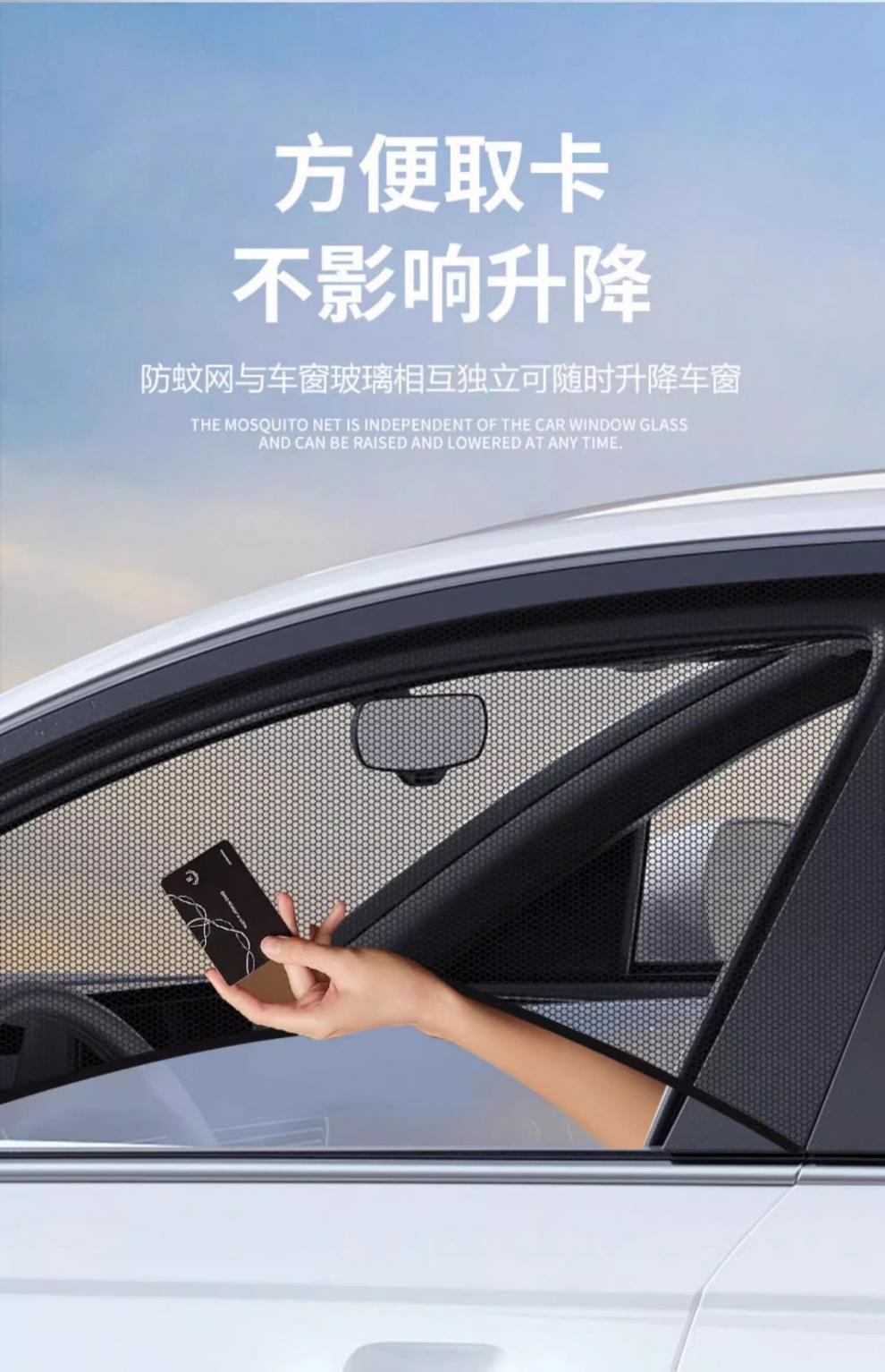 Suitable for Platinum 3X Car Anti-Mosquito Screens, Car Sunshades, Car Window Anti-Mosquito Nets, Mosquito Nets, Sunshade and Blackout Screens