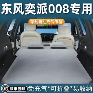 Dongfeng Yipai 008 altı/beş oturacaqlı baqaj döşəyi, düşərgə şişmə yatağı