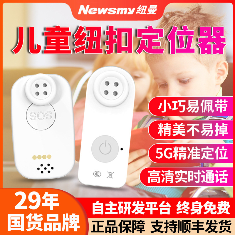 Newman Kidsren's Locator Gps Beidou Wifi Positioning Anti-Tamper Button for the Elderly to Prevent Loss 5g Full Network Communication Newman Kidsren's Locator Gps Beidou Wifi Positioning Anti-Tamper Button for the Elderly to Prevent Loss 5g Full Network Communication