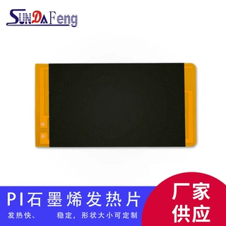 工厂定制石墨烯坐垫发热片 石墨烯服装加热片 远红外腰带发热片