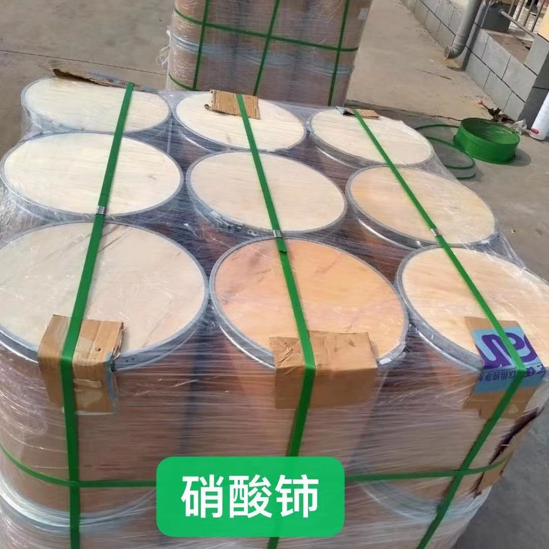 氯化铈99.99%七水氯化铈医药中间体铈盐原料硬质合金添加剂氯化铈