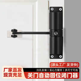 关门自动回位闭门器家用缓冲回弹闭合器弹簧装置轻型简易闭门器