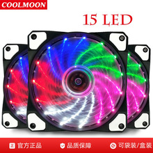 机箱风扇12cm 15灯流光风扇led炫光静音 机箱散热风扇工厂直销
