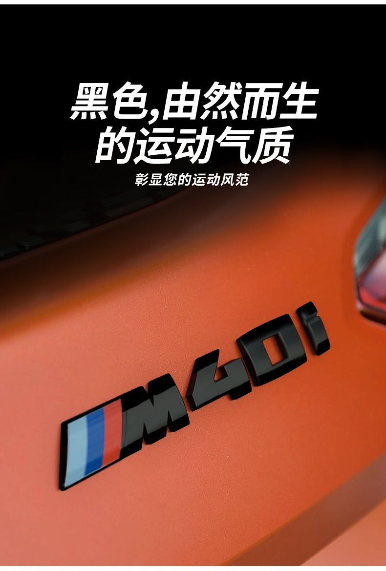 Suitable for the New Bmw Z4 Car Logo Modification M40I Blackened Trunk Logo Lettering Rear Emblem Decorative Car Sticker