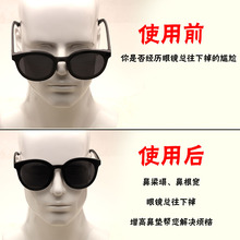 墨镜板材眼镜鼻托硅胶鼻垫眼睛垫贴托镜托太阳镜鼻贴