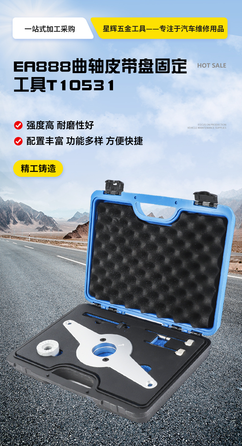 Volkswagen Audi Ea888 Special Tool T10531 Crankshaft Pulley Retainer Shock Absorber Disassembly and Assembly Tool Box