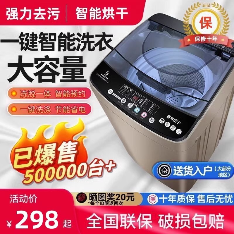 Haier Fully Automatic Washing Machine 10kg for Home Use with Washing, Drying, and Heat Drying Integrated Large Capacity Pulsator for Rental Apartments