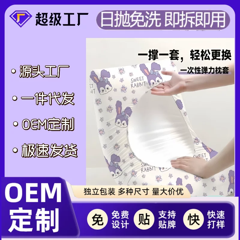 Pillowcase for traveling, train non-woven cloth, increased thickness, for beauty salons