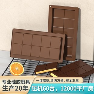 Cross-border new food grade square rectangular lattice silicone chocolate mold DIY baking supplies wholesale