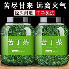 苦丁茶小葉苦丁青山緑水峨眉山非特級泡水菊茶クコ金銀花500g