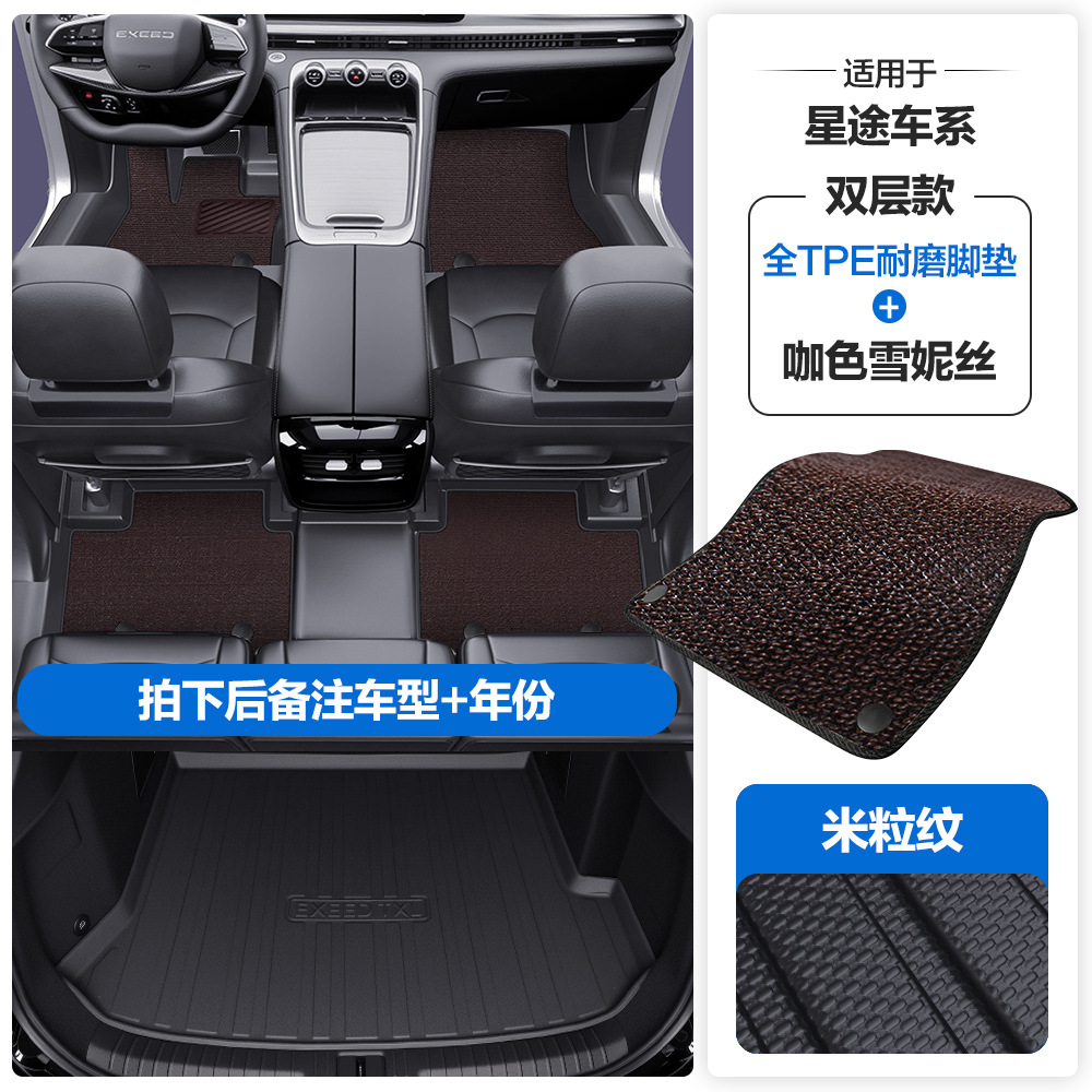 Universal Foot Pad: Xingtu Mats Full Coverage - rice-grain-texture-tpe-floor-mats-coffee-chenille-tpe-trunk-mat-please-leave-a-message-or-note-the-car-model-year-when-ordering