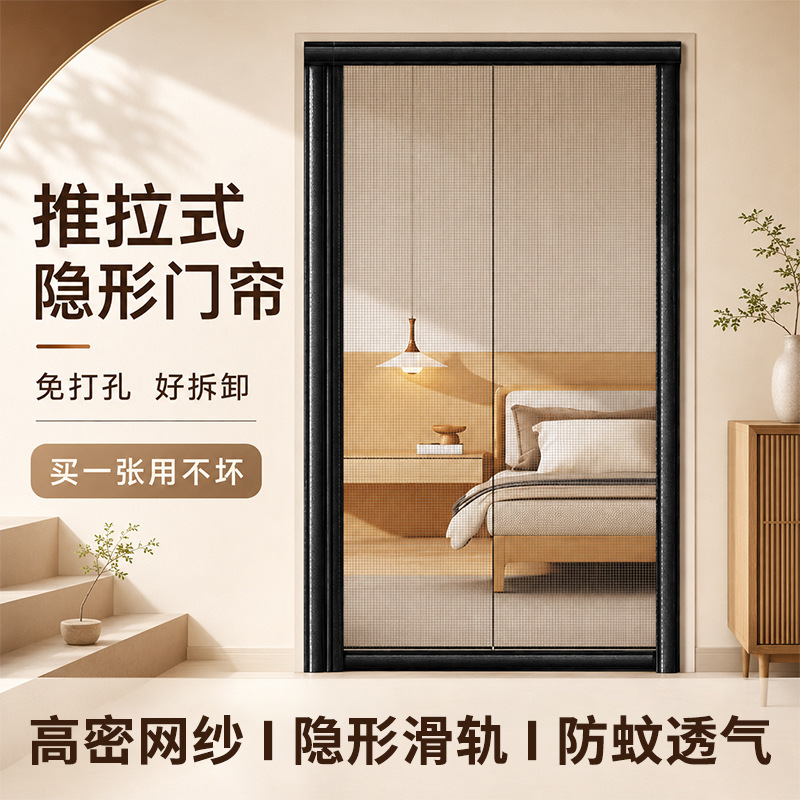 2026 New High-End Magnetic Sliding Screen Door with No-Drill Installation and Push-Pull Partition Curtain 2026 New High-End Magnetic Sliding Screen Door with No-Drill Installation and Push-Pull Partition Curtain