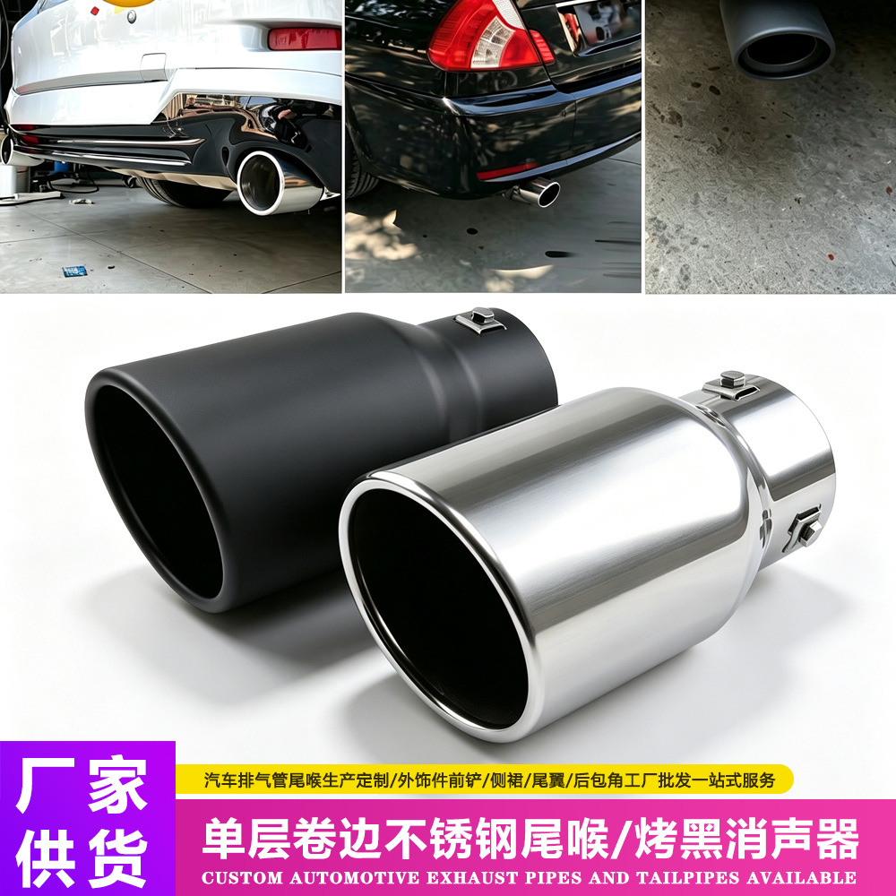 Automobile tail throat factory 2.5 inch 3 inch universal tail throat…