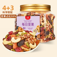 每日坚果500g罐装批发混合干果仁炒货纯坚果健康零食厂家散装批货