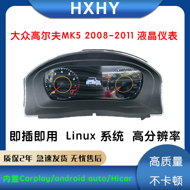 Wholesale Suitable for Volkswagen Golf5 2008-2011 Lcd Dashboard Linux System Carplay