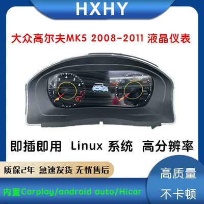 Volkswagen Golf5 2008-2011 üçün LCD Paneli Linux Sistem Carplay