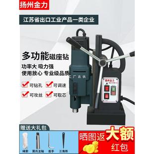 Yangzhou Jinli Magnetic Drill Magnetic Seat Drill Multifunctional Industrial Stage Turn 220v Horizontal Electromagnetic Core Drill Hollow Drill