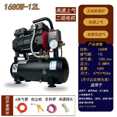 Compressor 220V High-Power Oil-Free: Hava kompressorları - 1680w-12l-oil-free-and-maintenance-free-gift-package