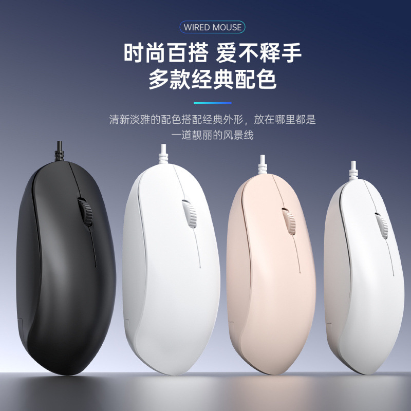 Wired Mouse Silent Silent Notebook Desktop Computer Universal USB Office Home Student Mouse Universal