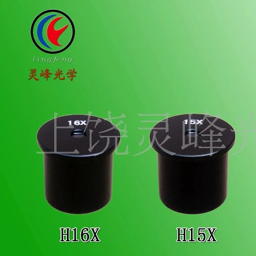 Окуляр микроскопа Huygens H5X,H10X,H12.5X, окуляр микроскопа H16X