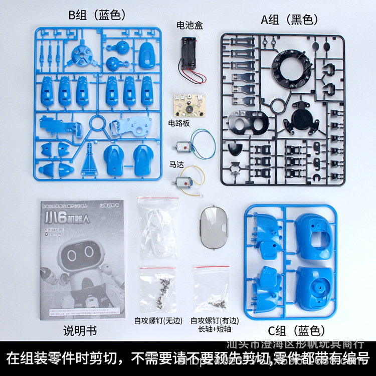 国境を越えた児童知能diyは電動プログラミングロボットのジェスチャー誘導と科学教育玩具を作る