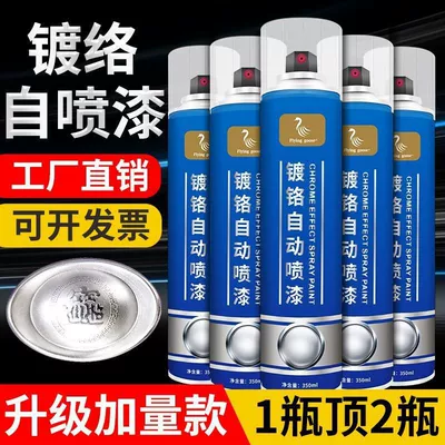 Feige Chrome-Plated Self-Spray Paint for Car Avtomobil boyası