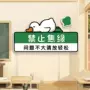 中考励志学习布置墙贴