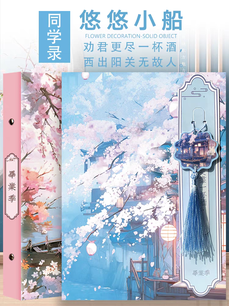 Classmate Record Primary School Student Ancient Style Friend Message Archives 2024 Junior High School Sixth Grade Boys and Girls Graduation Album