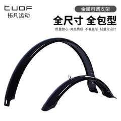 マウンテンバイクオールインクルーシブフェンダーロードバイク拡張フェンダーバイクフェンダーサイクリングアクセサリー