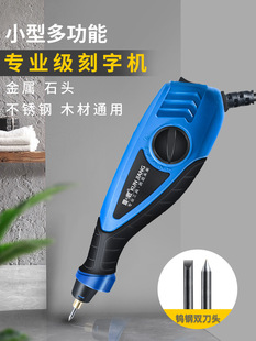Engraving Machine Small Electric Engraving Pen Stainless Steel Metal Marking Machine Stone Concrete Test Block Engraving Electric Engraving Pen