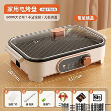 新款特小型電烤盤電烤爐燒烤爐多功能電火鍋家用烤肉盤不粘烤肉鍋