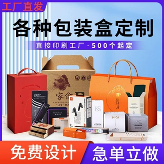 彩盒定制包装盒定做纸盒包装印刷厂家开窗白卡化妆品盒子印刷订制