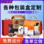 定做定制开窗订制彩盒