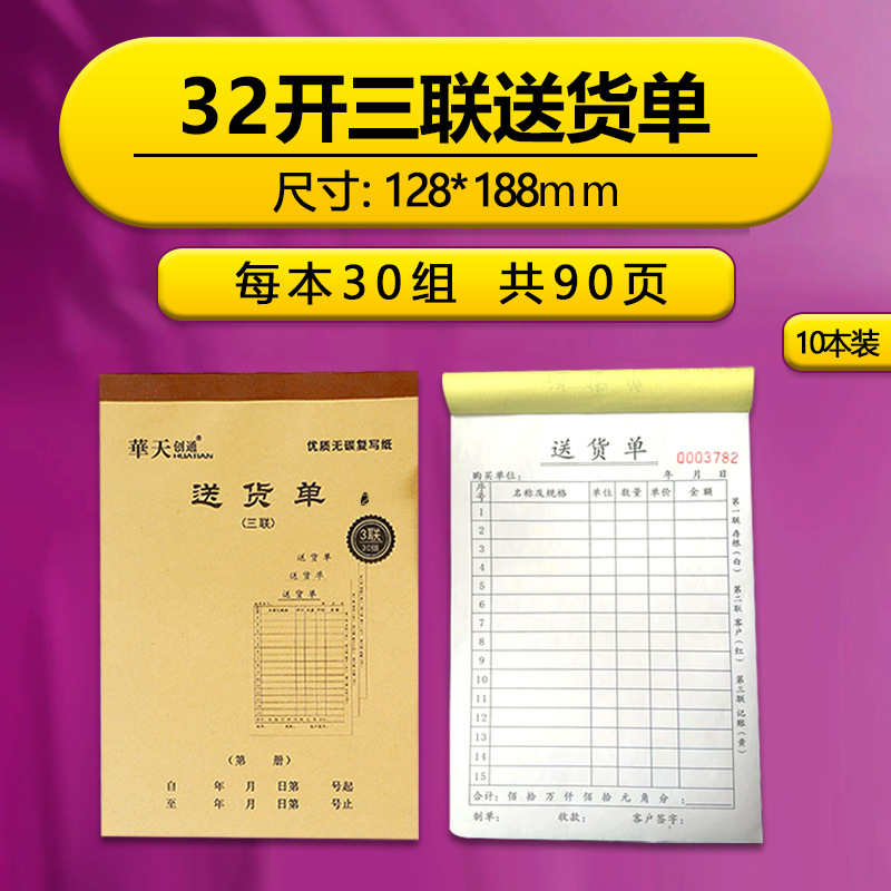 32캐럿 두꺼운 삼중배달 메모 [권당 30세트, 90페이지] 10권