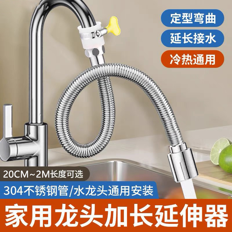Faucet extender extension universal splash proof artifact with switch water pipe household energy kitchen extension hose