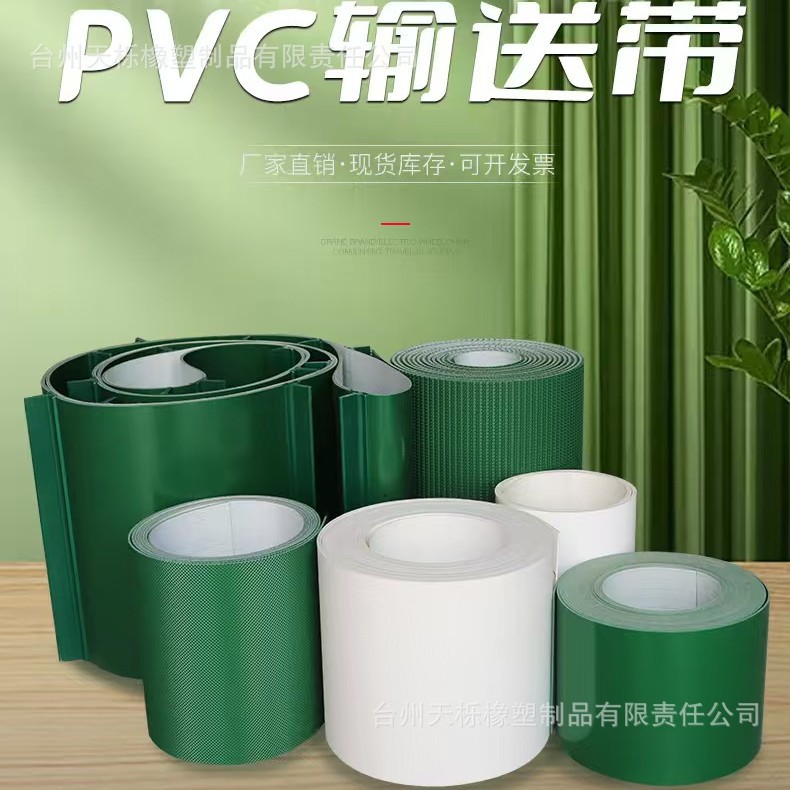 挡板爬坡输送带裙边挡板传送带耐磨带环形快递流水线输送带