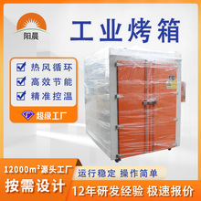 五金配件恒温箱食品烘干箱热风循环烤箱Large industrial oven