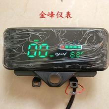 电瓶三轮车数码金峰数字凤液晶仪表盘改装电量显示器486072V通用