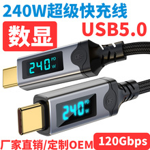 雷电5数显数据线USB5.0数显数据线兼容雷电5/4支持16K60HZ120G240