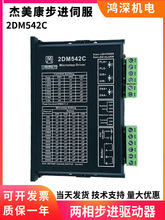 ������2DM542C 57���M늙C���� ���24-36VDC ���4.2A��������