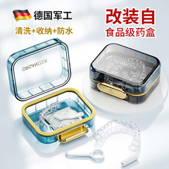 携帯用矯正器具収納ボックス、学生用歯列矯正器具、高齢者用入れ歯洗浄ボックス、防水シリコン密封