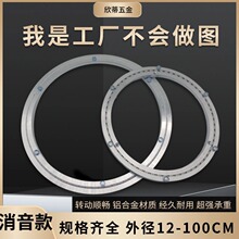 消音转盘铝合金转盘展架 家具专用转盘餐桌旋转轴承玻璃旋转 底座