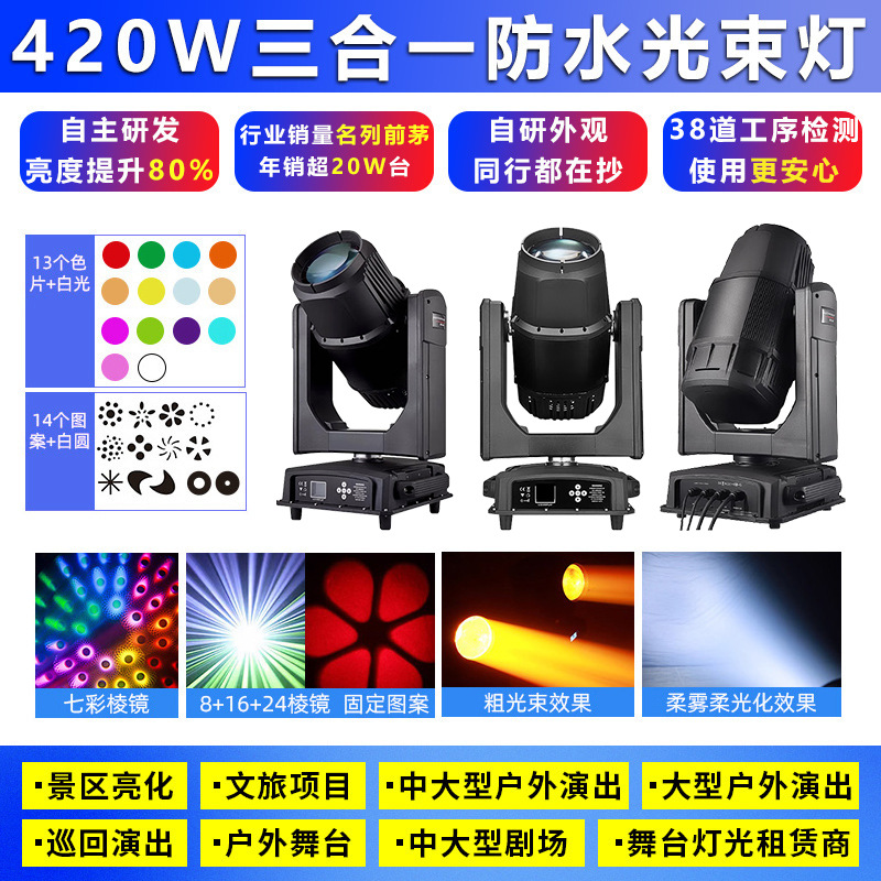 350w lámpara de haz impermeable paisaje escénico iluminación punto de referencia sacuda cabeza espectáculo de luz fuente al aire libre equipo de espectáculo de escenario