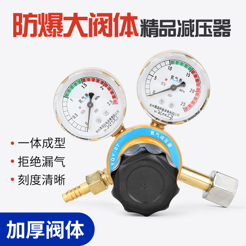 现货减压器表批发氧气氮气乙炔丙烷 CO2氩气防震抗摔气体调压阀