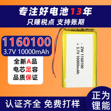1160100ۺ늳3.7늳ش10000mAhƄԴ늌늳