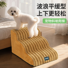 宠物楼梯加厚海绵可拆洗防滑小型犬多阶床边梯子猫咪台阶狗狗爬梯