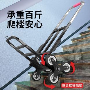 Stair Climbing Truck Heavy Weight Moving Up and Downstairs Hand-pulling Truck Portable Foldable Wagon Home Climbing Machine