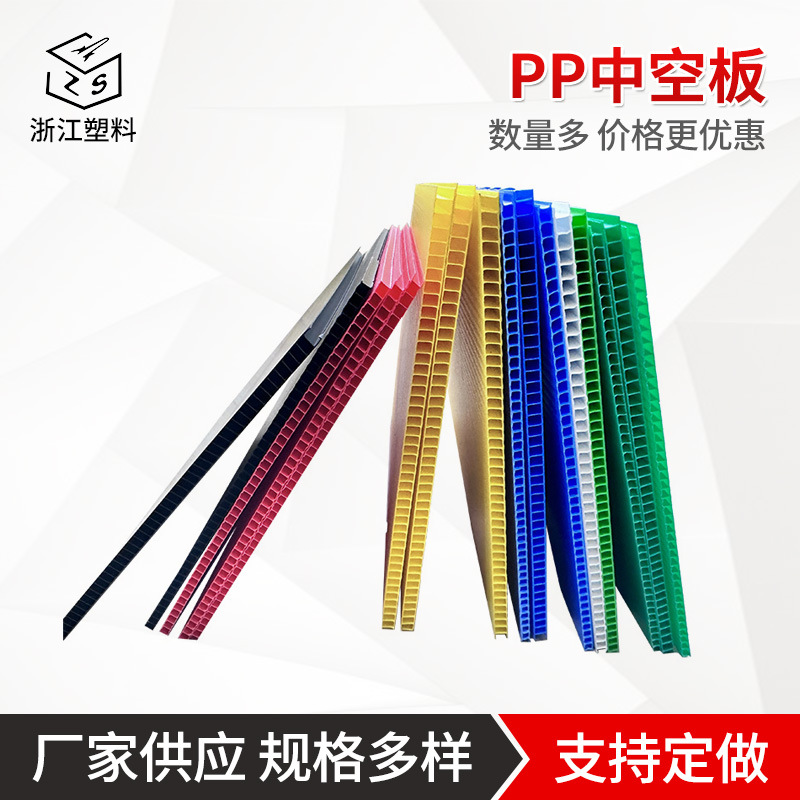 塑料中空格子板防水彩色广告瓦楞板加厚蜂巢板防静电pp塑料中空板