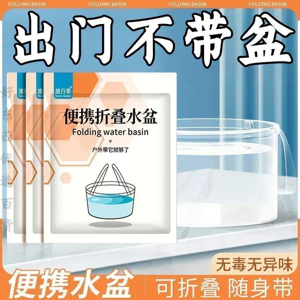 Outdoor foldable washbasin, convenient for travel, transparent portable water bucket, travel washbasin, essential tool for outdoor camping
